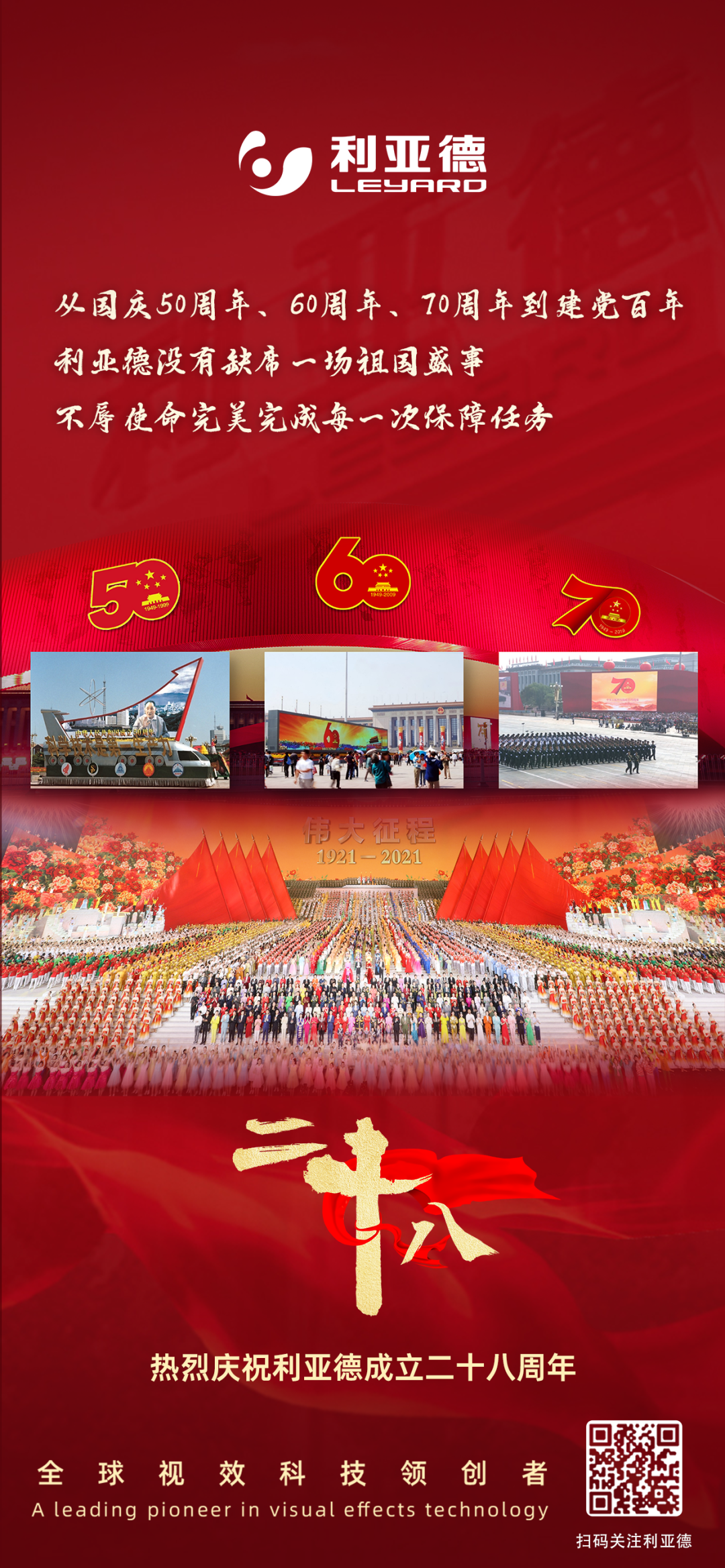 一件什么样的事,值得ng28.com用28年去探索?