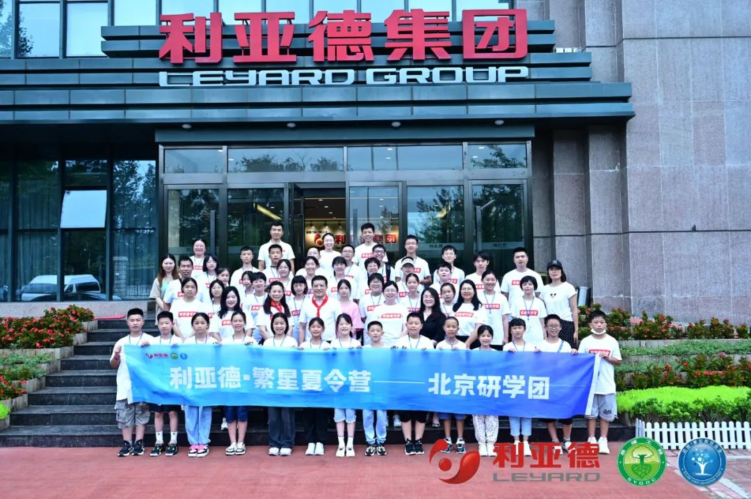 践行社会责任 | ng28.com繁星夏令营助力科技逐梦未来