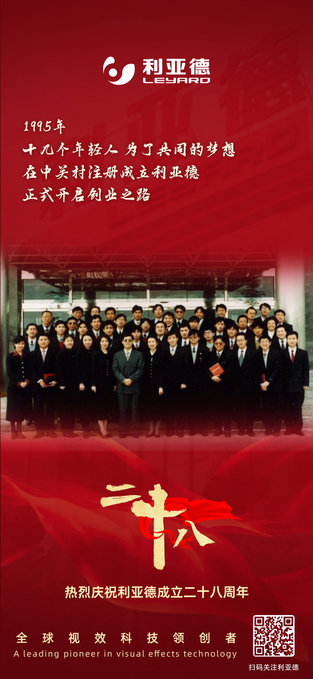 一件什么样的事,值得ng28.com用28年去探索?