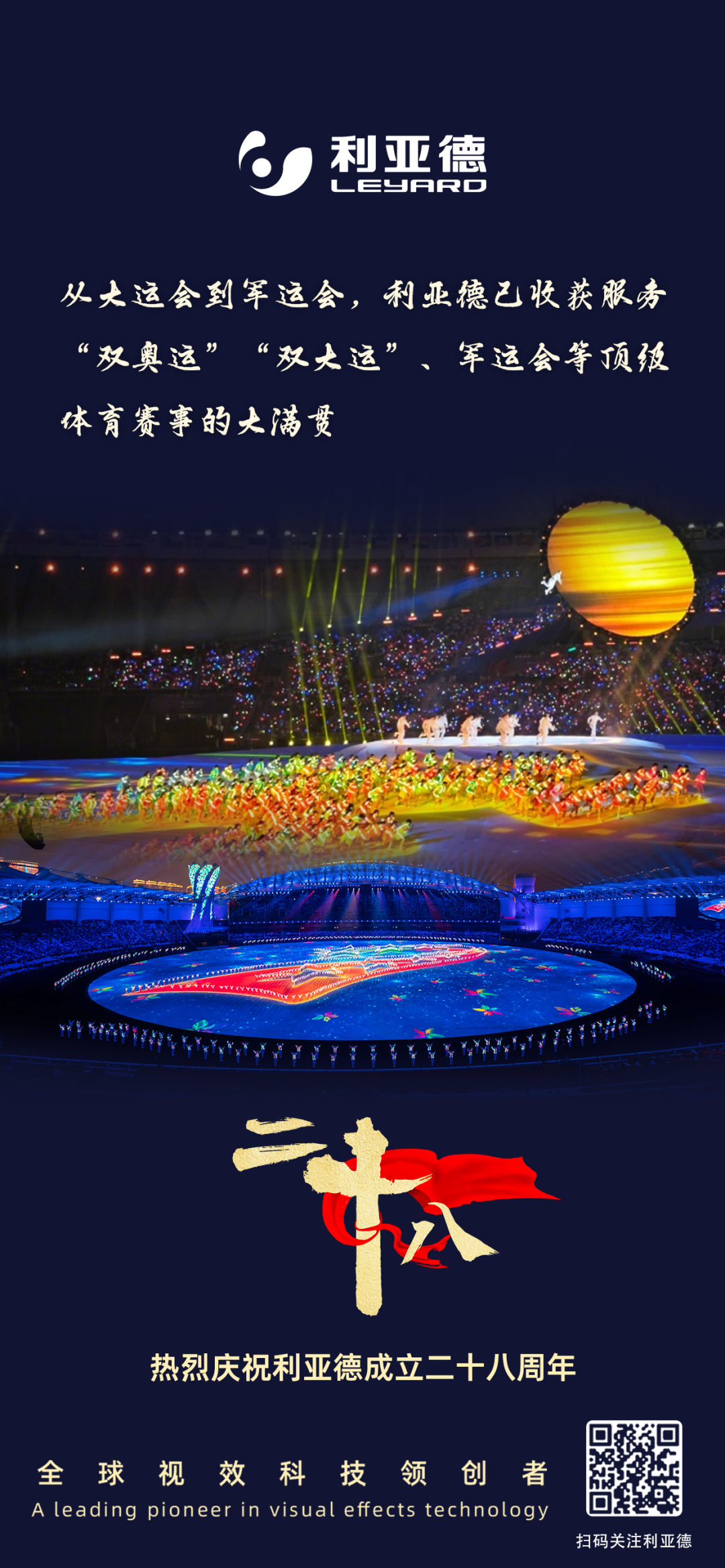 一件什么样的事,值得ng28.com用28年去探索?