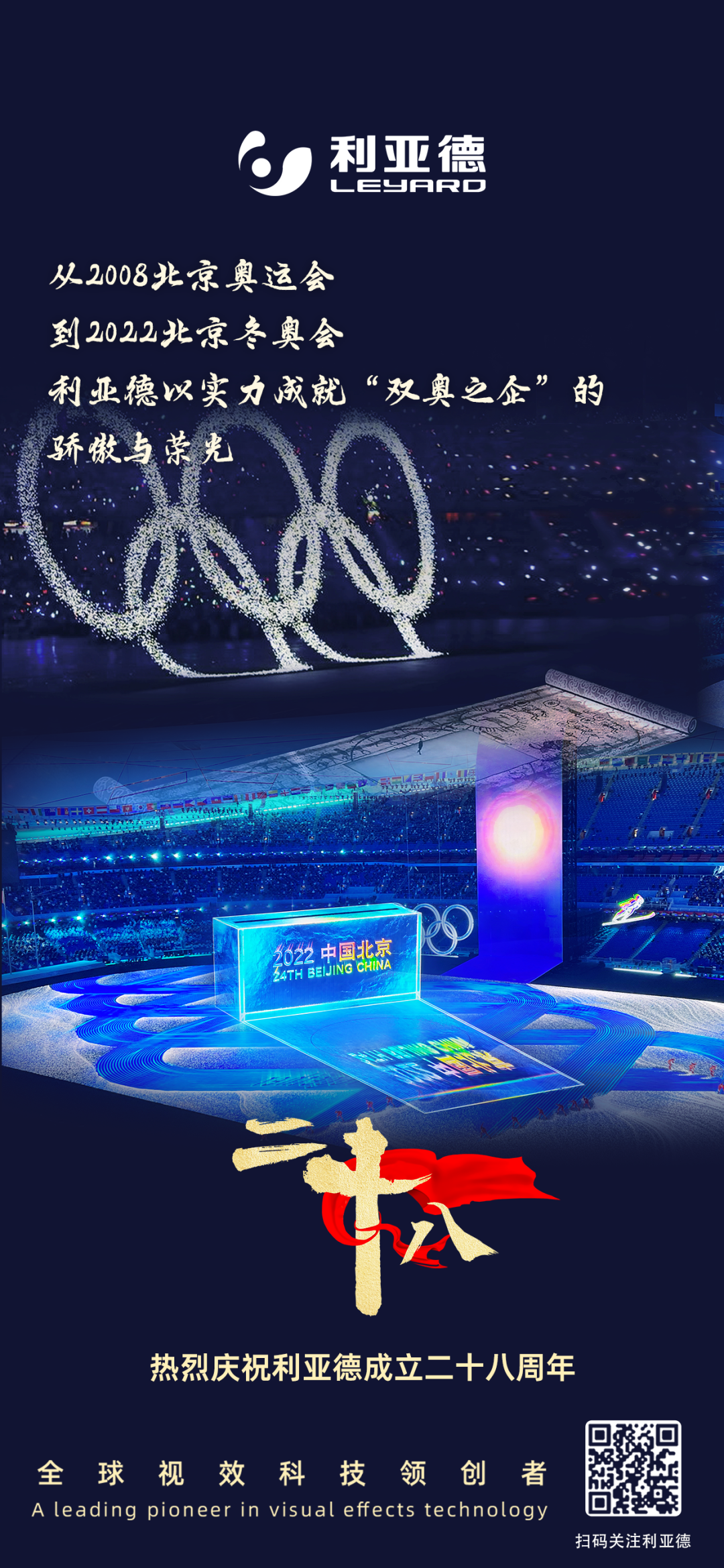 一件什么样的事,值得ng28.com用28年去探索?