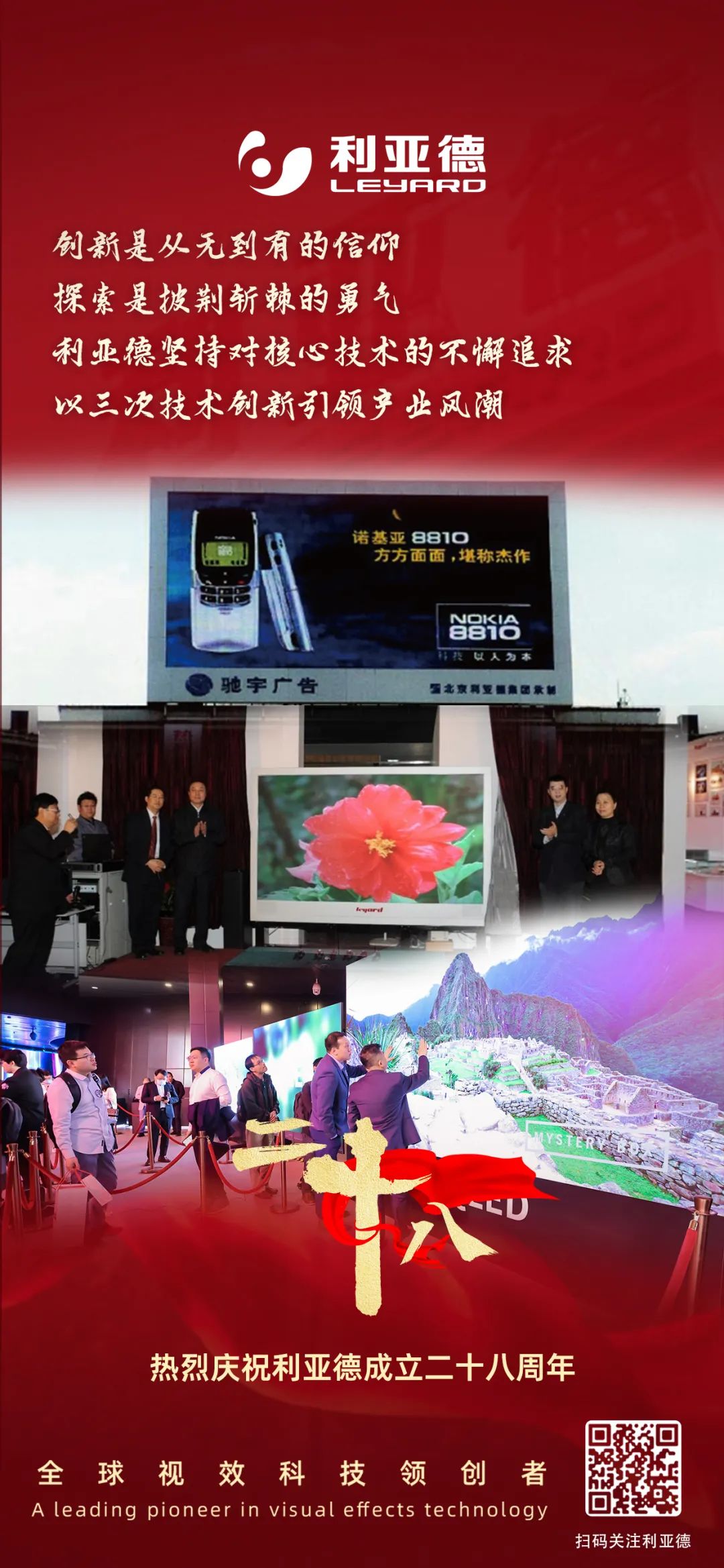 一件什么样的事,值得ng28.com用28年去探索?