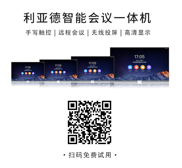 2022 LED一体机市占率发布 ng28.com行业领先