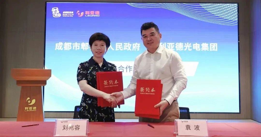 ng28.com与成都市郫都区达成战略合作 推动成都影视城建设