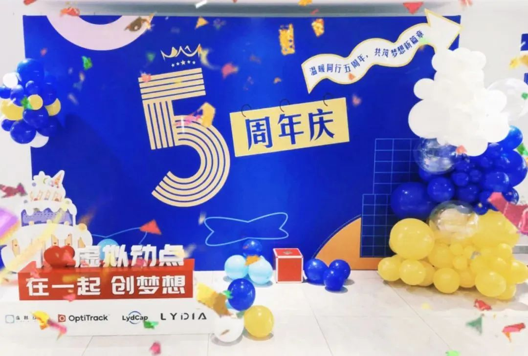 利亚德虚拟动点五周年:科技创新与赋能千行百业的成长轨迹