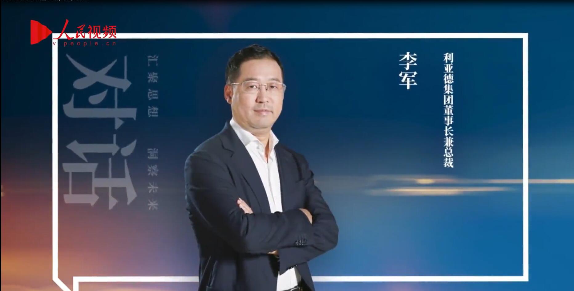 人民网报道 | ng28.com李军：以“自我革命”的勇气 推动国产显示产业创新升级