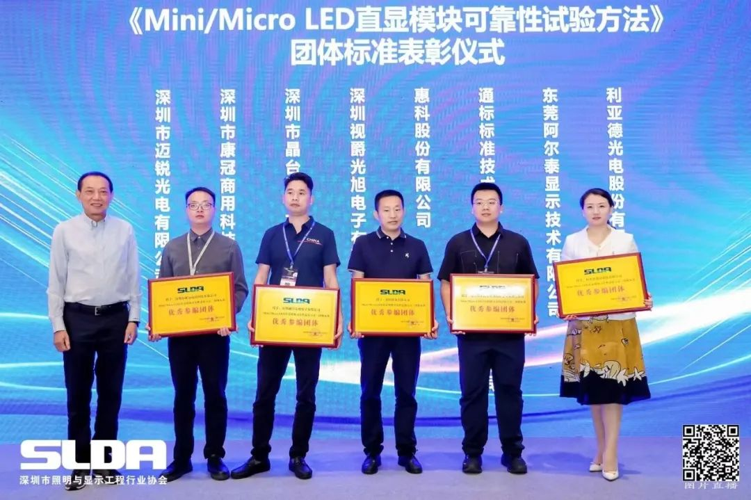 技术创新与行业标准引领,ng28.com亮相国际新型显示大会