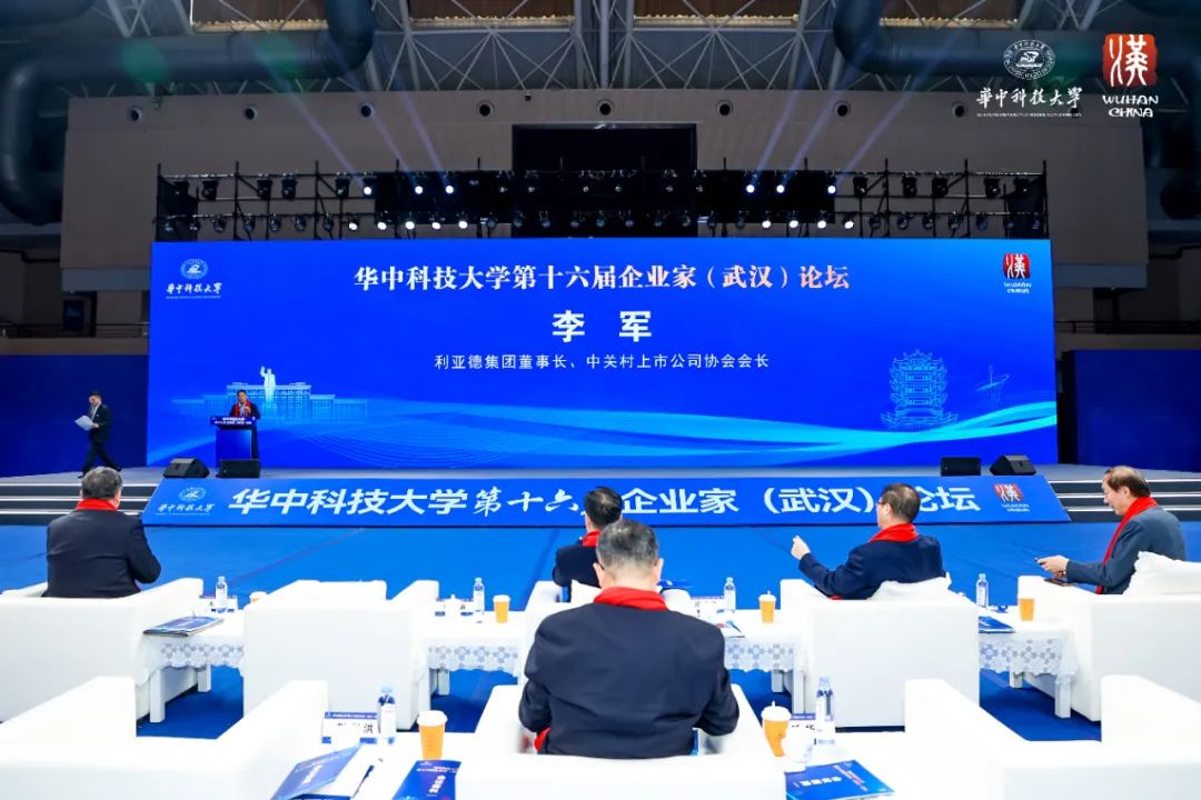 ng28.com集团董事长李军受邀出席华中科技大学第十六届企业家论坛,并发表演讲
