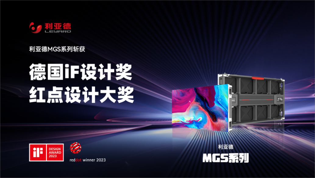 设计界“奥斯卡” | ng28.com多款产品斩获红点及IF两项重磅国际大奖