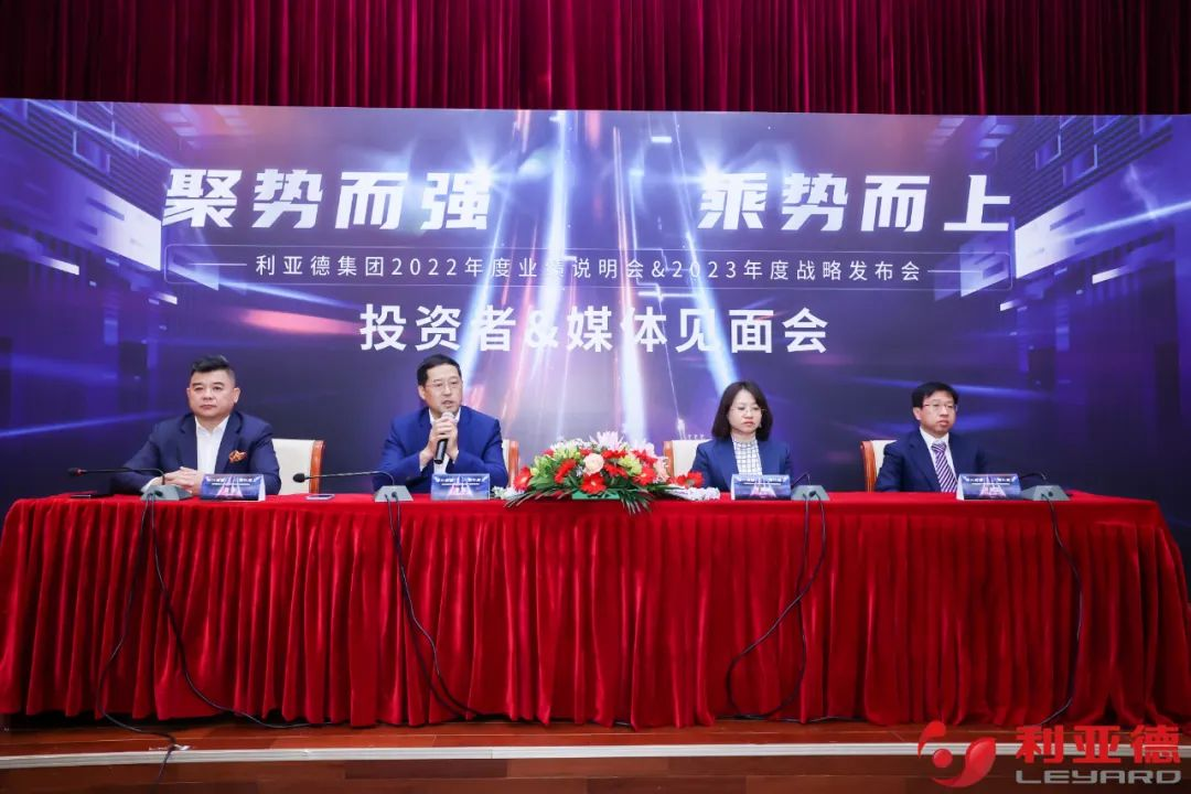聚势而强 乘势而上 | ng28.com集团业绩说明会暨战略发布会成功举办