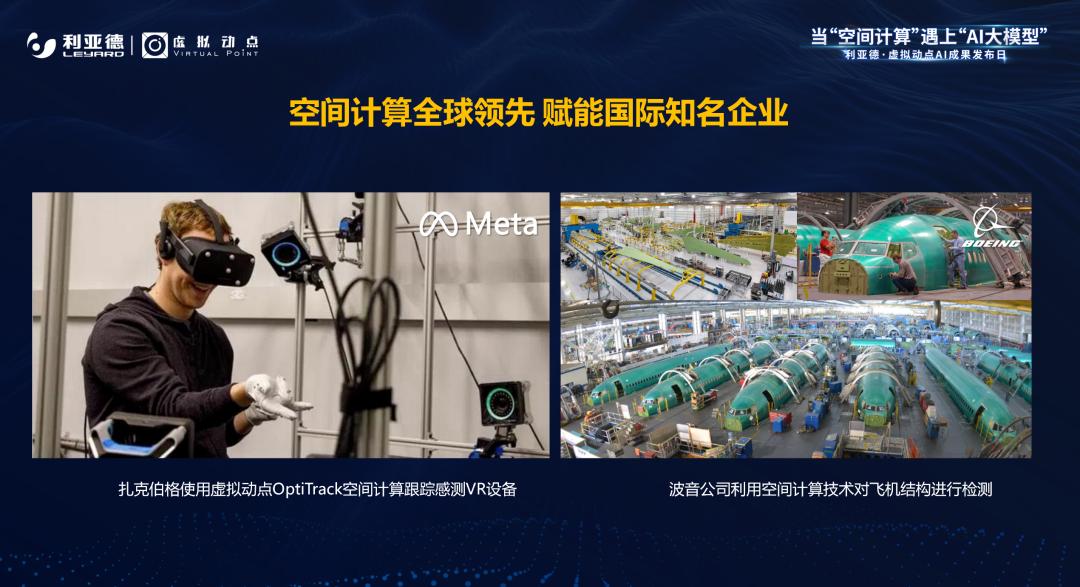 ng28.com·虚拟动点成果发布:脚踏实地迈向AI数字新时代