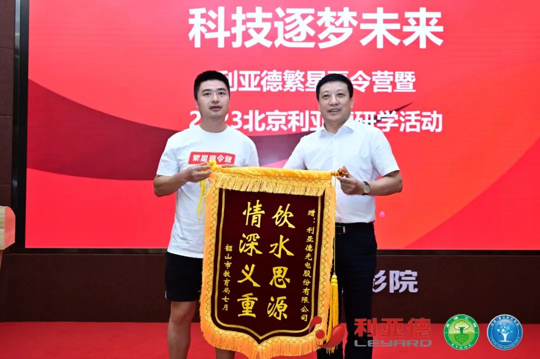 践行社会责任 | ng28.com繁星夏令营助力科技逐梦未来