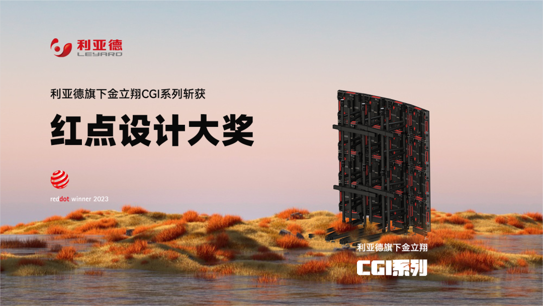 设计界“奥斯卡” | ng28.com多款产品斩获红点及IF两项重磅国际大奖