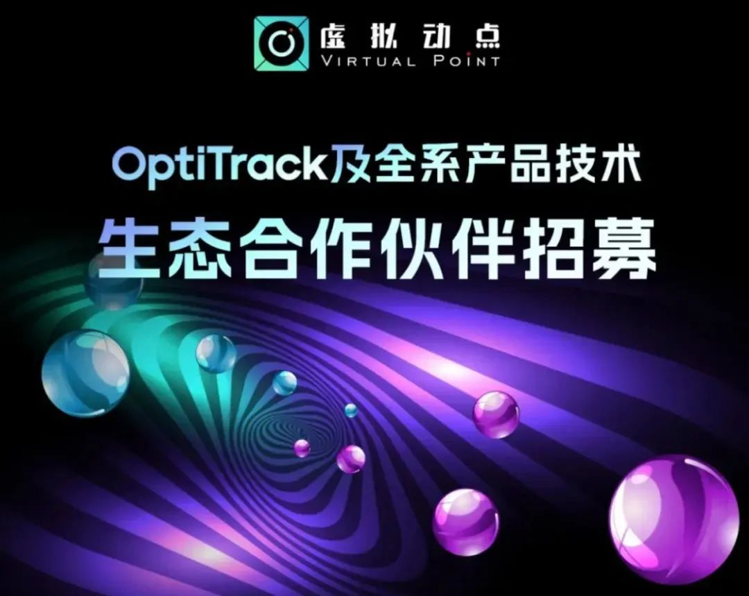 利亚德虚拟动点五周年:科技创新与赋能千行百业的成长轨迹