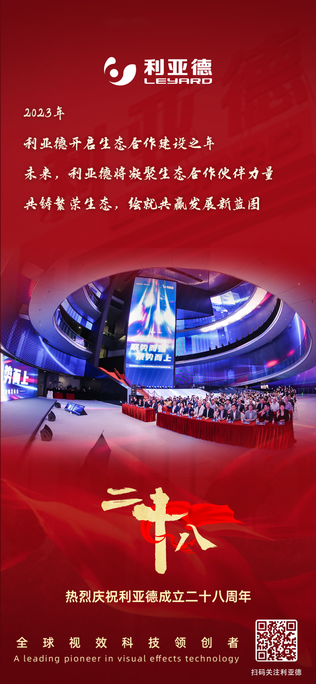 一件什么样的事,值得ng28.com用28年去探索?
