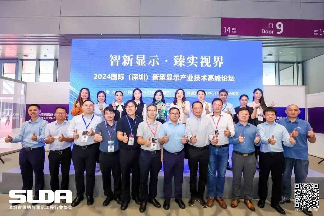 技术创新与行业标准引领,ng28.com亮相国际新型显示大会