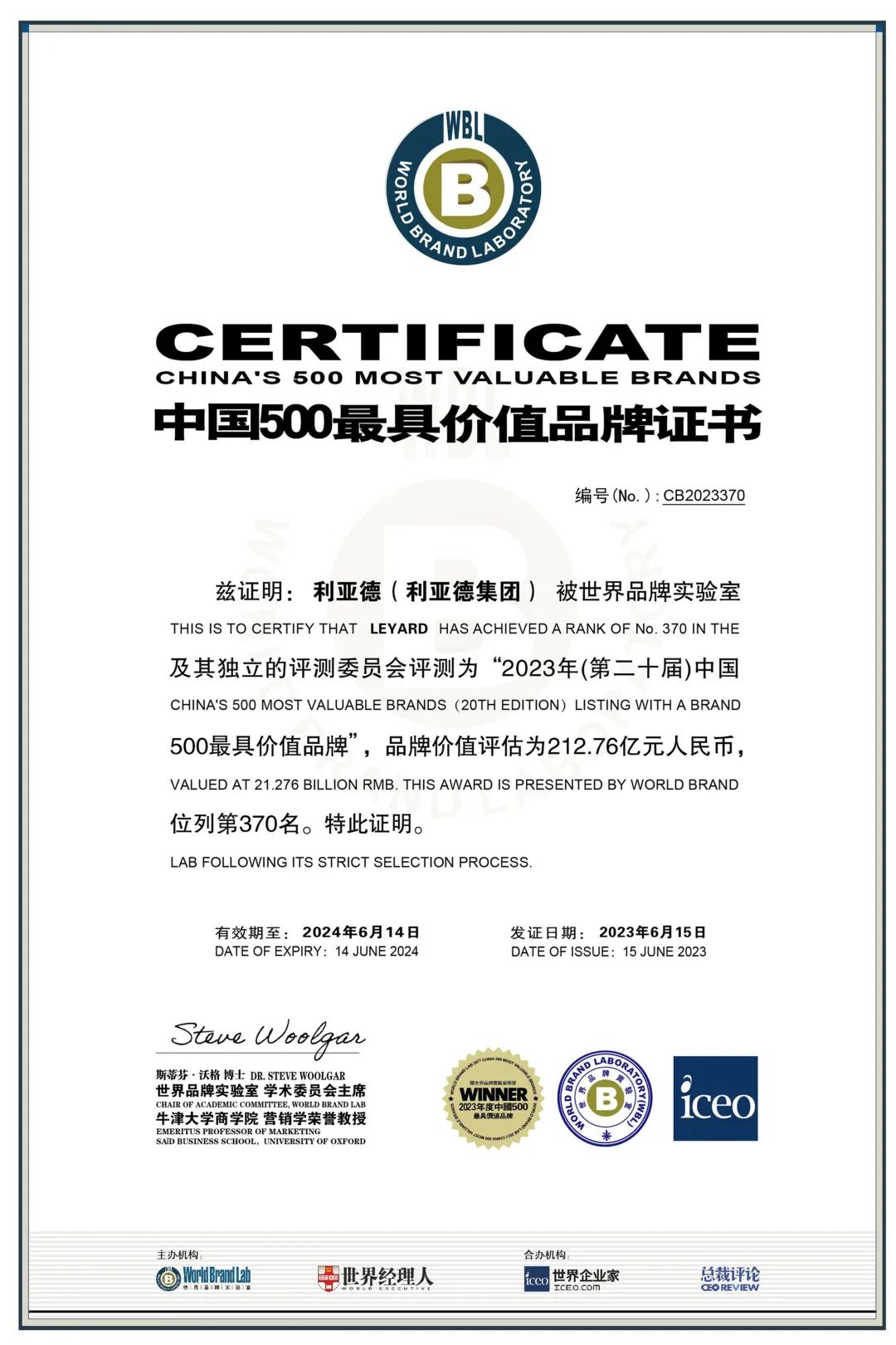 权威认证 ng28.com入选中国500最具价值品牌