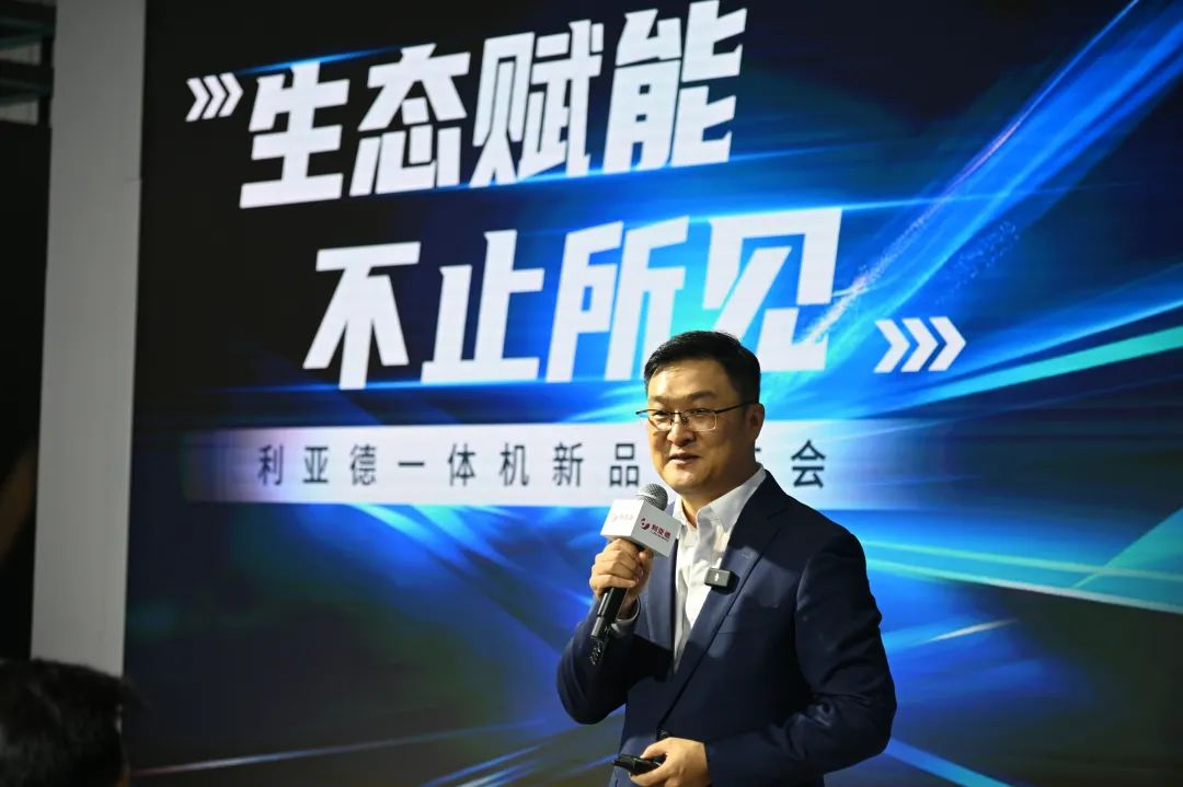 生态赋能 不止所见 | ng28.com一体机新品发布会成功举办