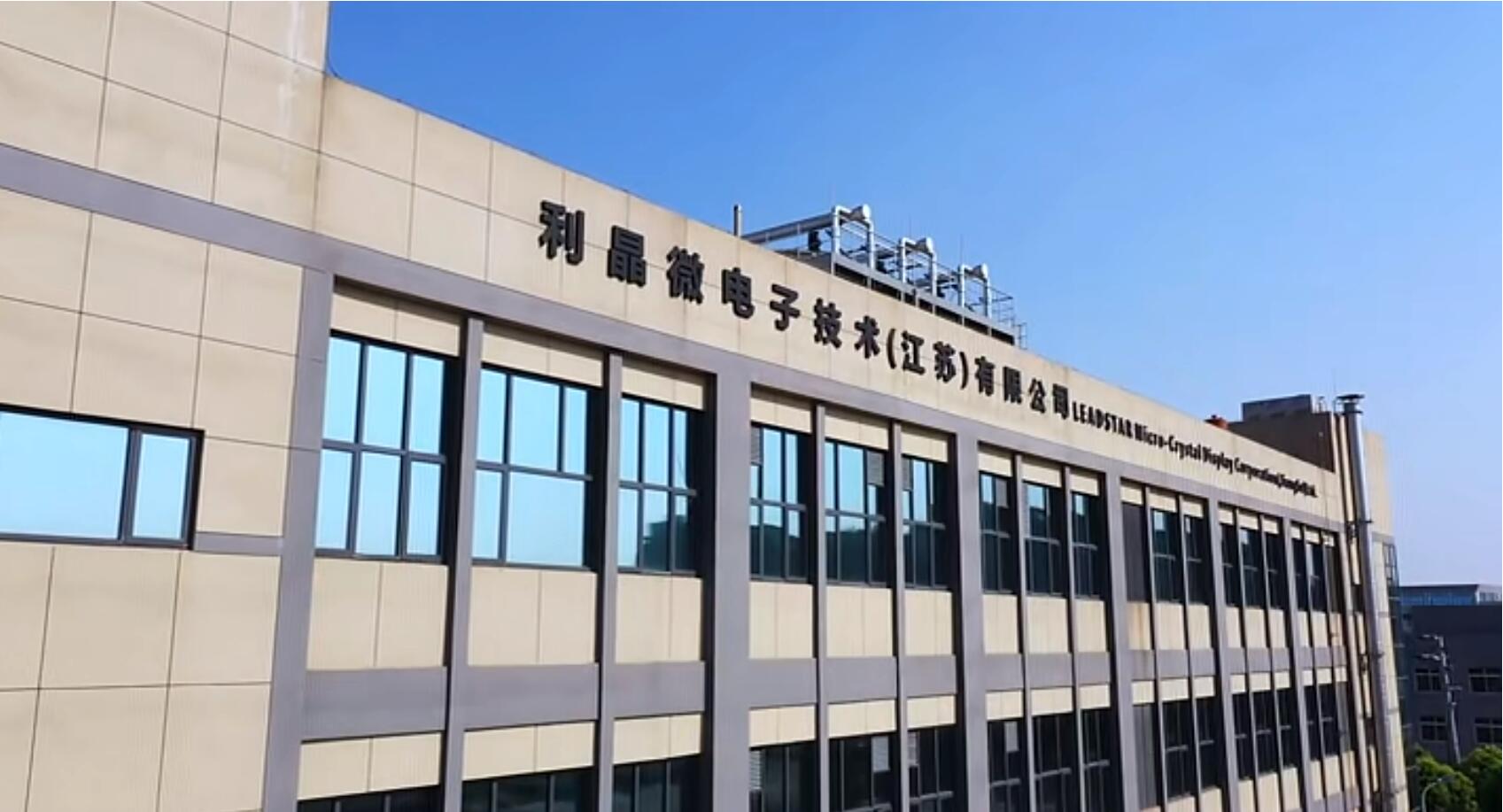 官宣！ng28.com第一期全制程自主研发高阶MIP产线正式批量投产！