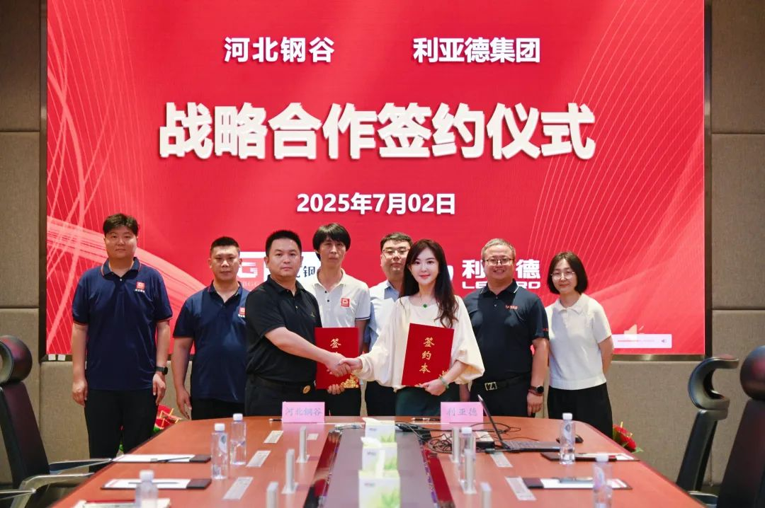 ng28.com与河北钢谷达成战略合作，共筑智慧钢铁新未来
