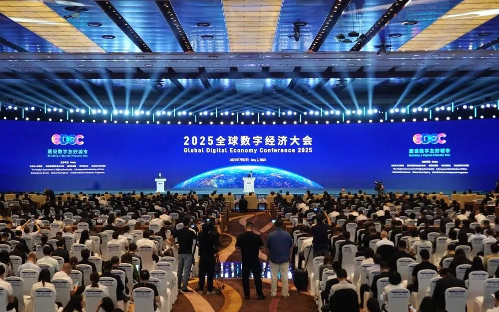 ng28.com闪耀2025全球数字经济大会，以领先科技赋能数字经济未来