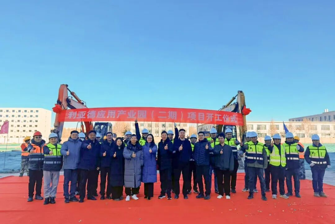 信心筑梦，与京共兴 | ng28.com应用产业园（二期）项目盛大奠基
