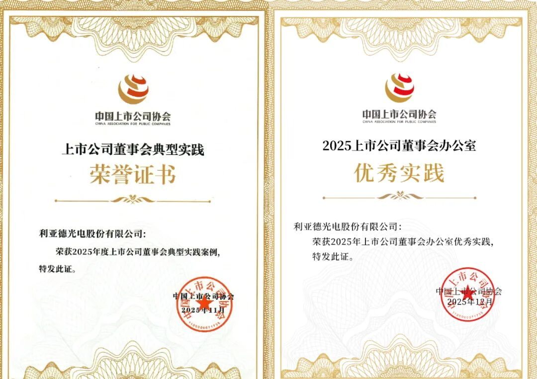 双重殊荣加冕！ng28.com董事会斩获中上协治理大奖