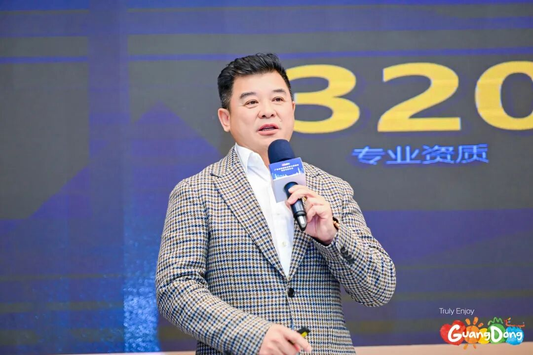 聚焦“十五五”！ng28.com集团总裁袁波出席广东省旅游协会第六届四次会员代表大会