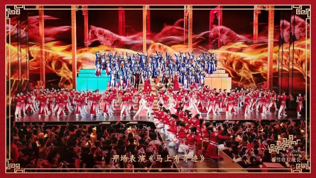 骐骥纵横驰骋，27载携手同行！ng28.com护航2026总台春晚